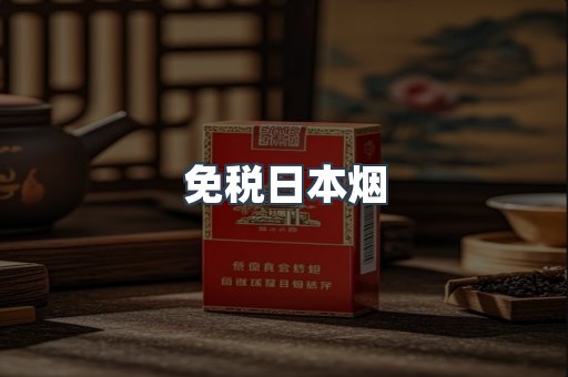 越南香烟系列